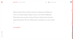 Desktop Screenshot of black-sun.ru
